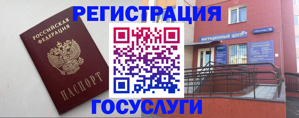 прописка ребенка в Омске