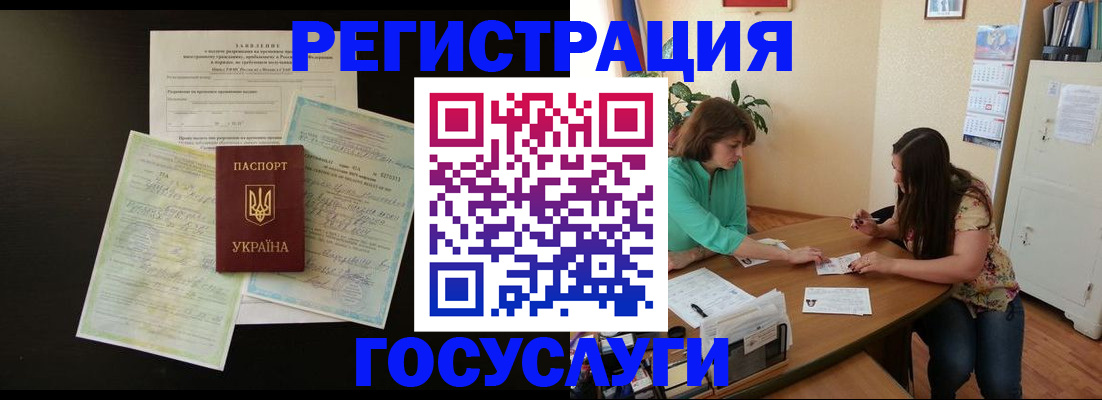 прописка паспорт в Омске