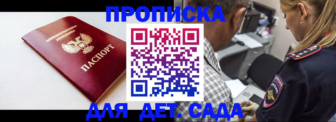 временная регистрация собственник в Омске