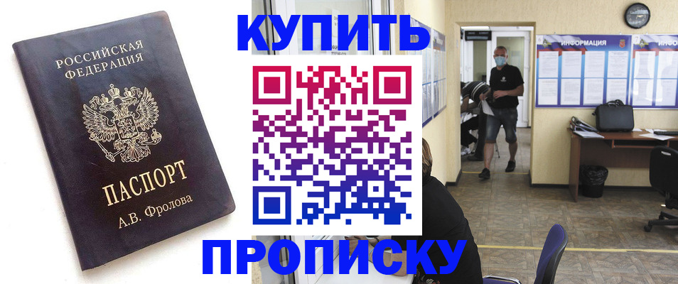 найти адрес прописки в Омске